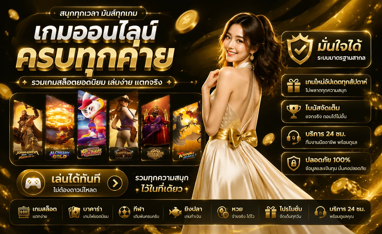 JUMOZU911 เว็บตรง | สล็อต บาคาร่า แทงบอล ฝากถอนออโต้