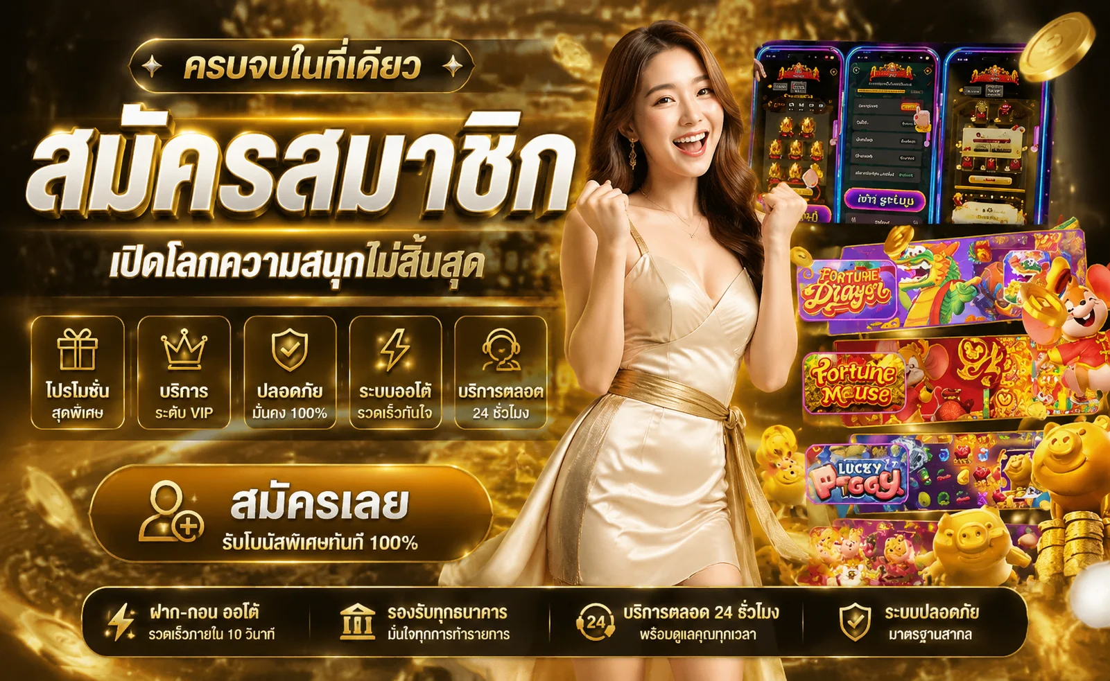 แทงบอลออนไลน์ครบทุกลีกที่ JUMOZU911