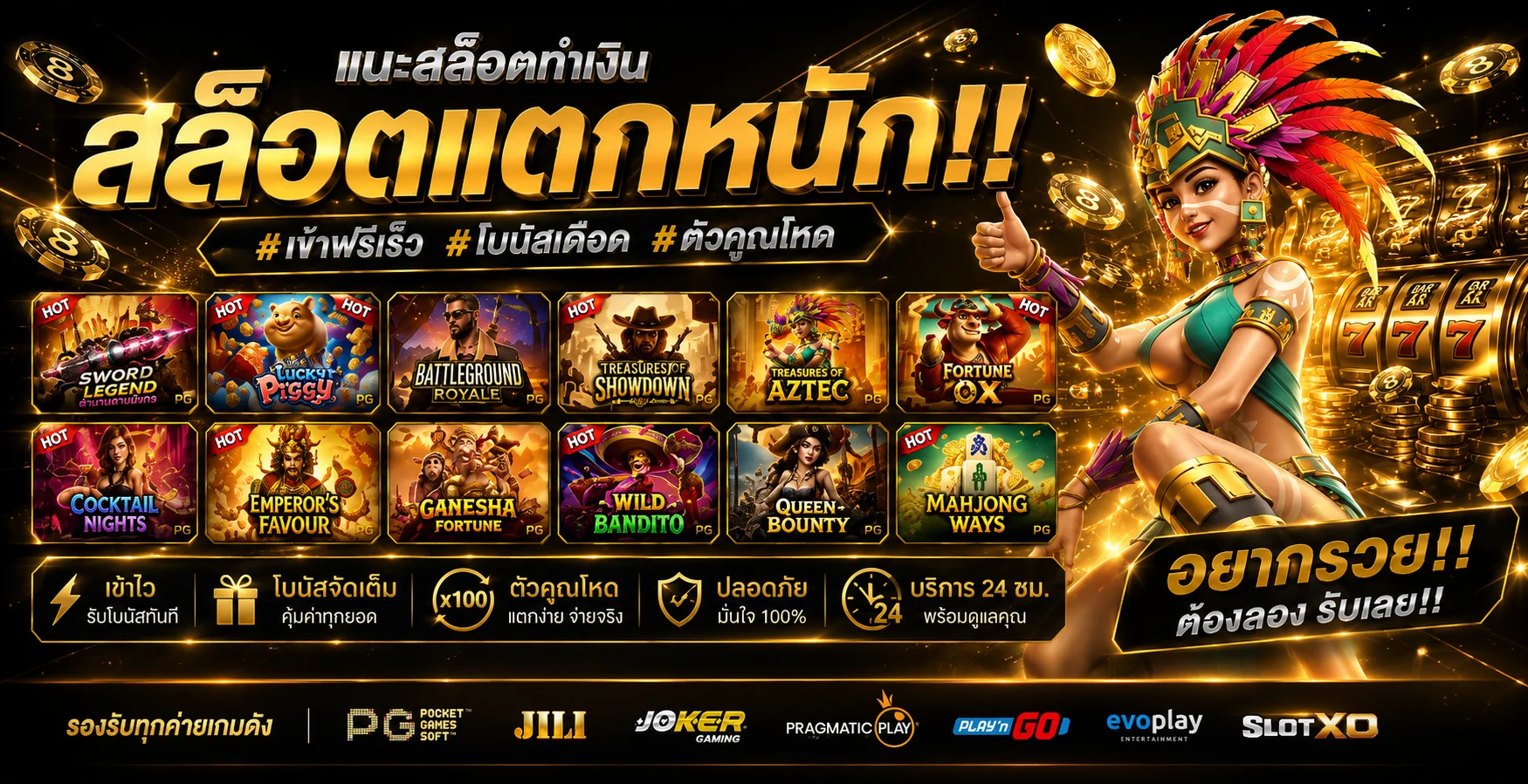 สล็อตเว็บตรง JUMOZU911 เล่นได้ทุกค่ายในเว็บเดียว